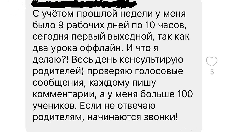 Жизнь учителей не такая уж веселая, как может показаться