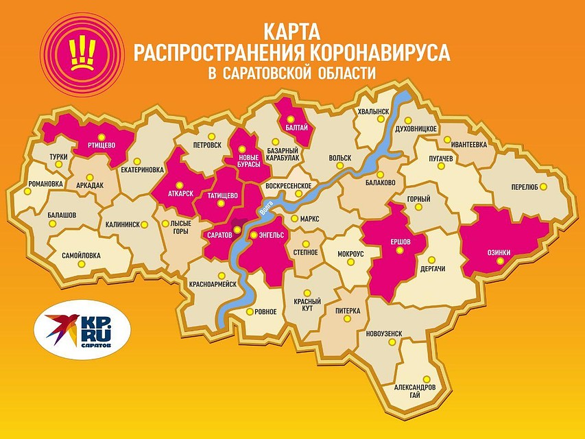 Карта распространения коронавируса в Саратовской области