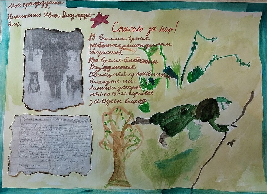 На рисунке Тани Буковой ее прадед - фронтовик Фото: личный архив