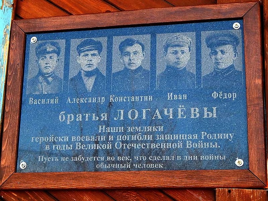 В 2015 году на доме, в котором жили братья в Старопышминске, появилась памятная табличка. Фото: предоставлено Ириной Темляковой