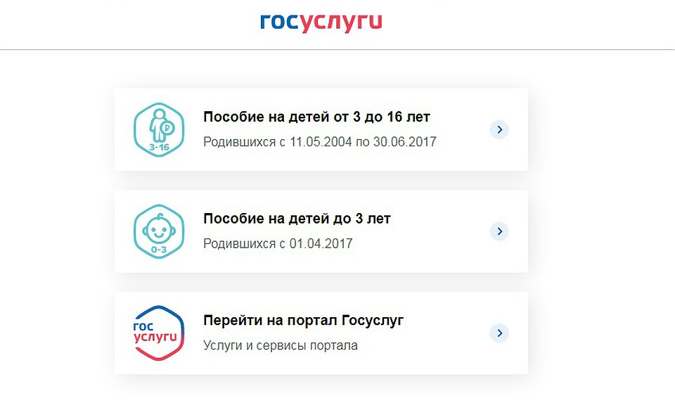 Проще всего оформить выплату через портал Госуслуги Фото: из открытых источников