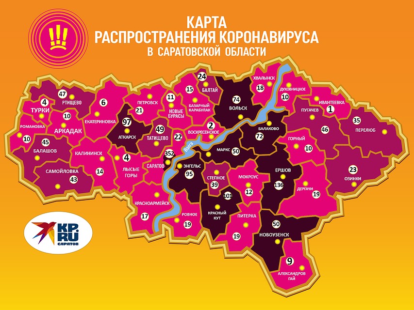 Карта распространения коронавируса в Саратовской области