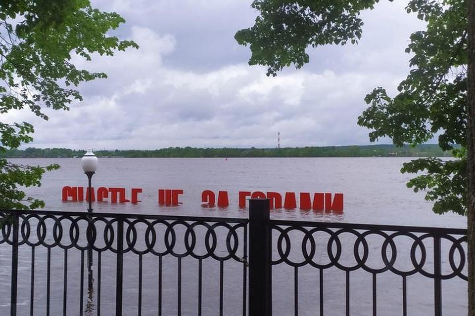 Счастье топит "большая вода". Фото: Вероника РАНГУЛОВА