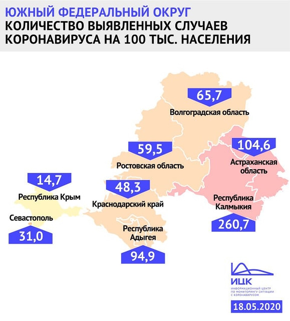 Вот так выглядит ситуация по распространению коронавируса в ЮФО.