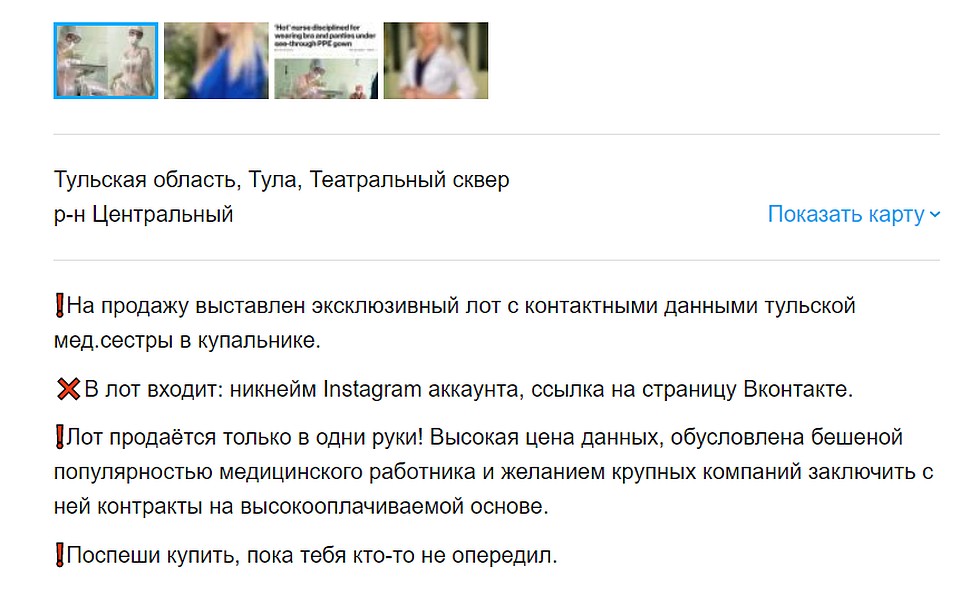 Контакты известной тульской медсестры в купальнике пытаются продать за миллион рублей Фото: соцсети