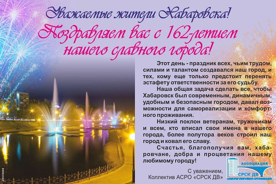 "СРСК-ДВ"