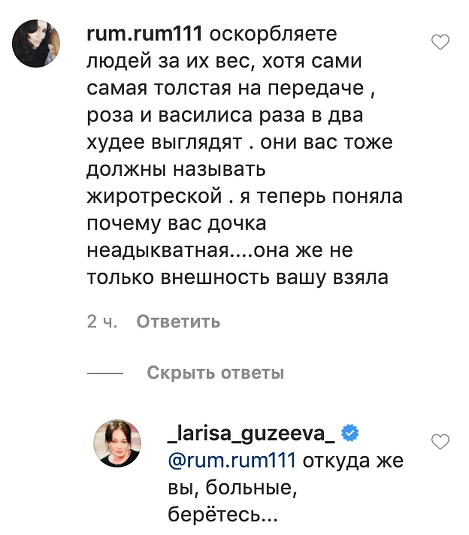 Лариса начала объясняться с подписчиками в свойственной себе манере