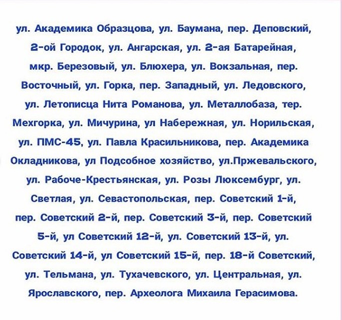 Отключение горячей воды в Иркутске 2020: график. Фото: Оператор теплосетей Иркутска