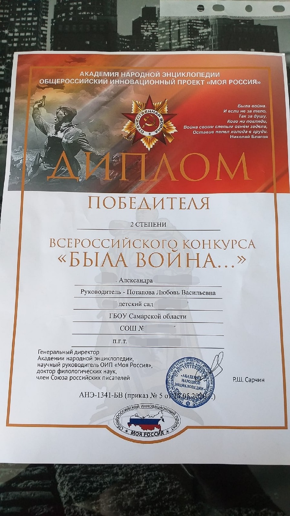 Первая награда Сашеньки Фото: Из личного архива героя публикации