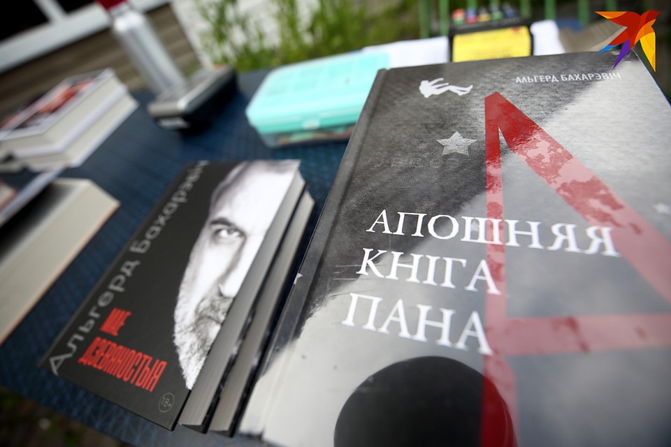 "Апошняя кніга пана А." вышла после почти документальных "Маіх дзевяностых". Фото: Святослав ЗОРКИЙ