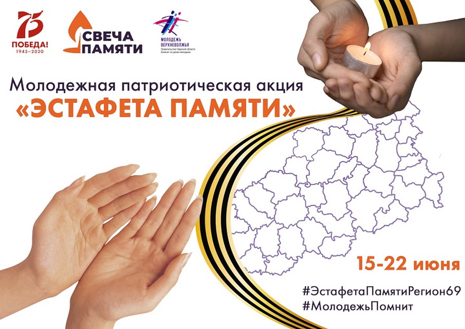 Акция уже стартовала