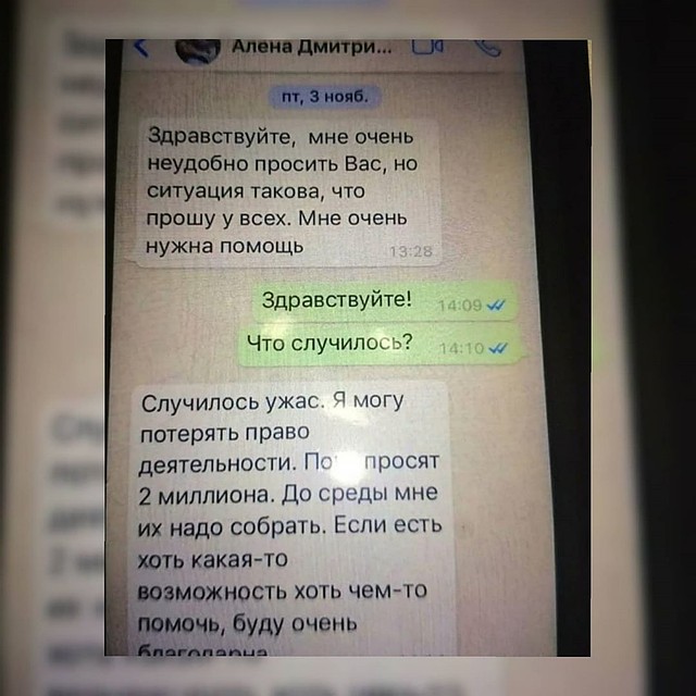 Алена не постеснялась просить деньги у собственных пациенток.