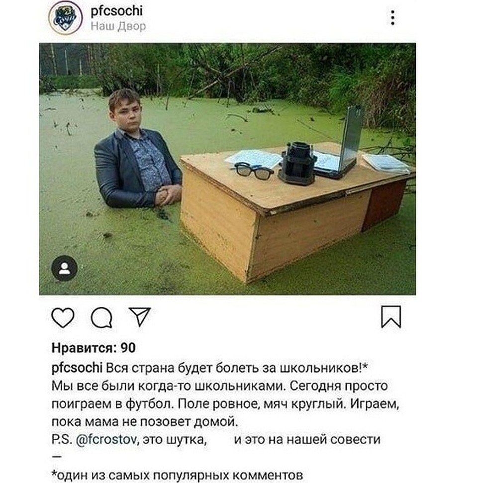 Соц. сети. ФК "Сочи"