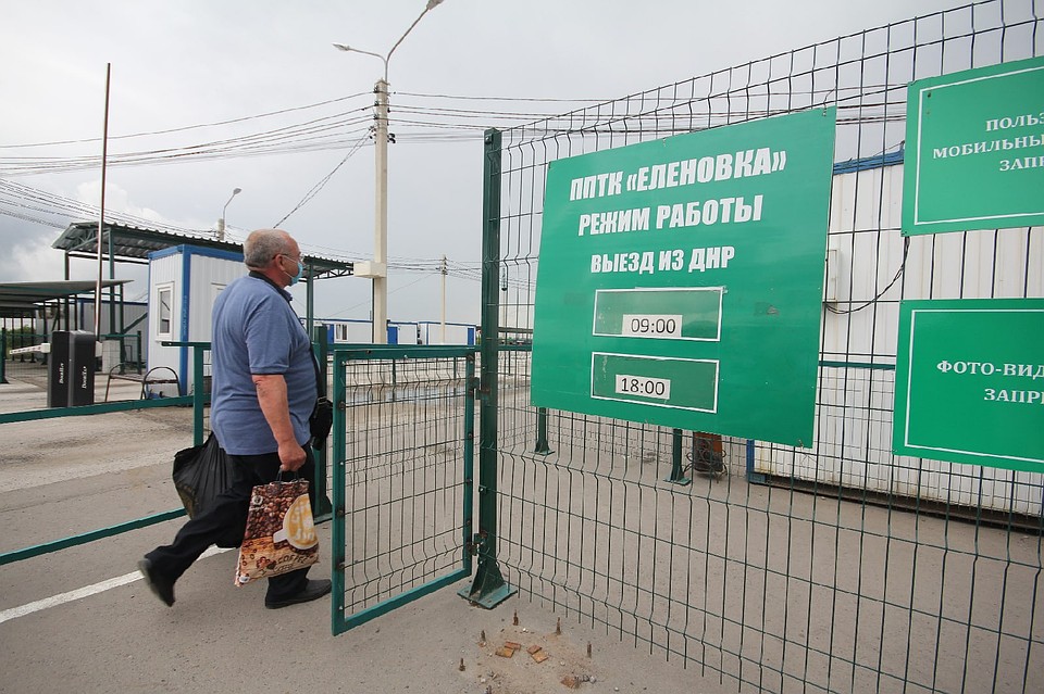 Пропускной Пункт Еленовка работает с 9 утра до 6 вечера Фото: Андрей ТРУБЕЦКИЙ