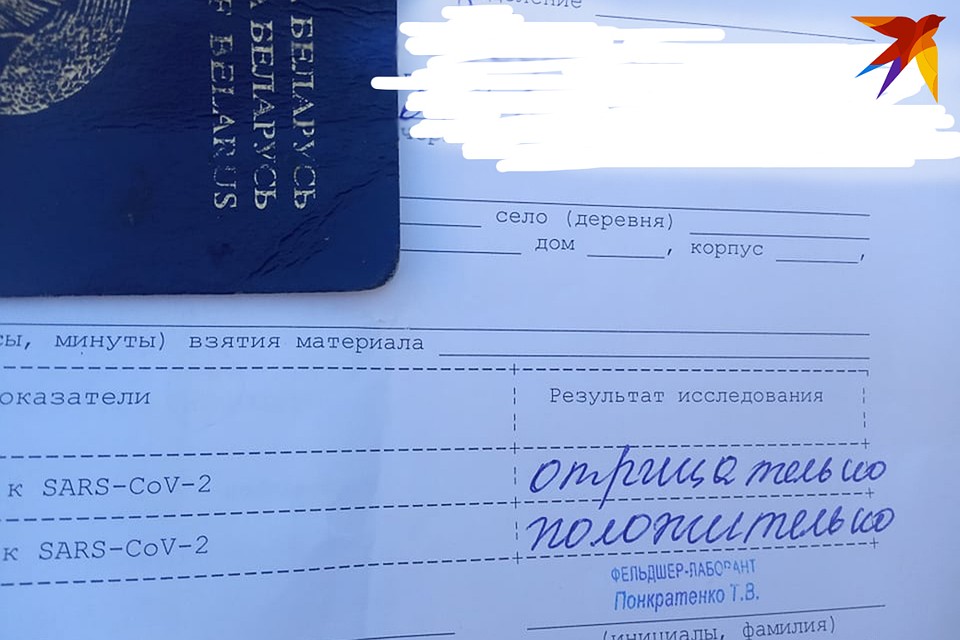 Если "Положительно" у вас в первой графе, значит, иммунитет к коронавирусу есть. Если только во второй - значит, есть вирус, а иммунитет организм еще не выработал. Фото: Наталья ПАРТОЛИНА