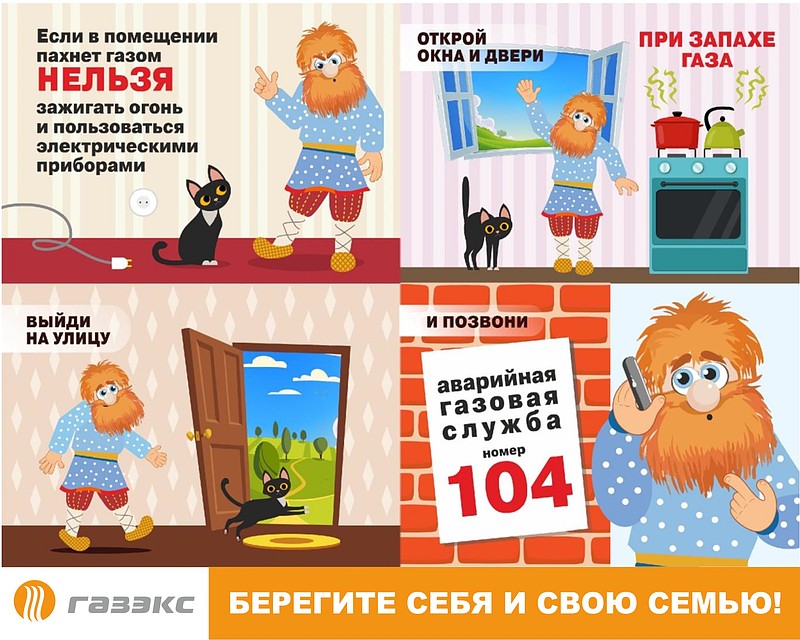 фото: пресс-служба ГК «ГАЗЭКС»