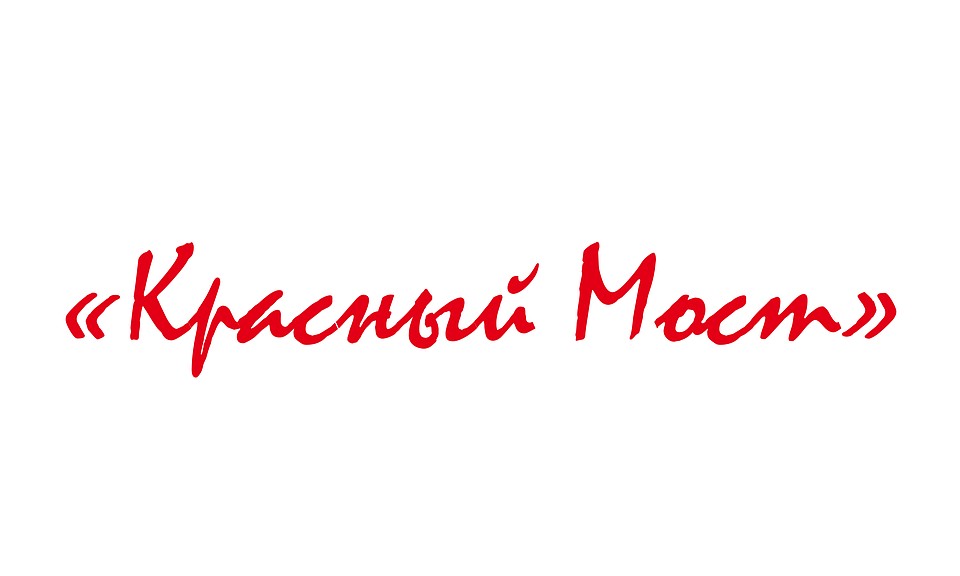 Кафе Красный Мост