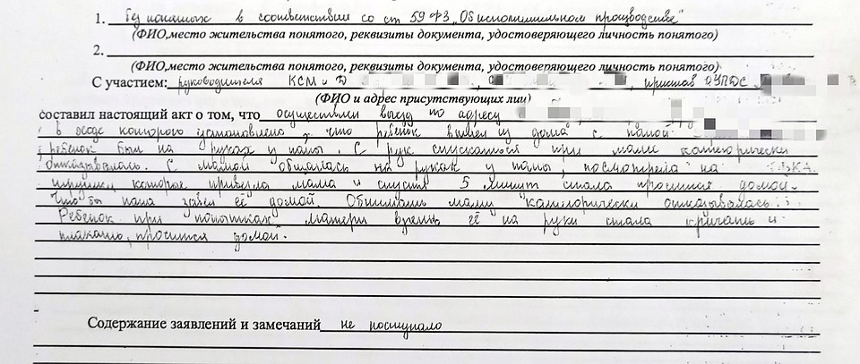 Приставы не могут забрать ребенка от отца к матери, потому что девочка этого не хочет Фото: Предоставлено героем публикации