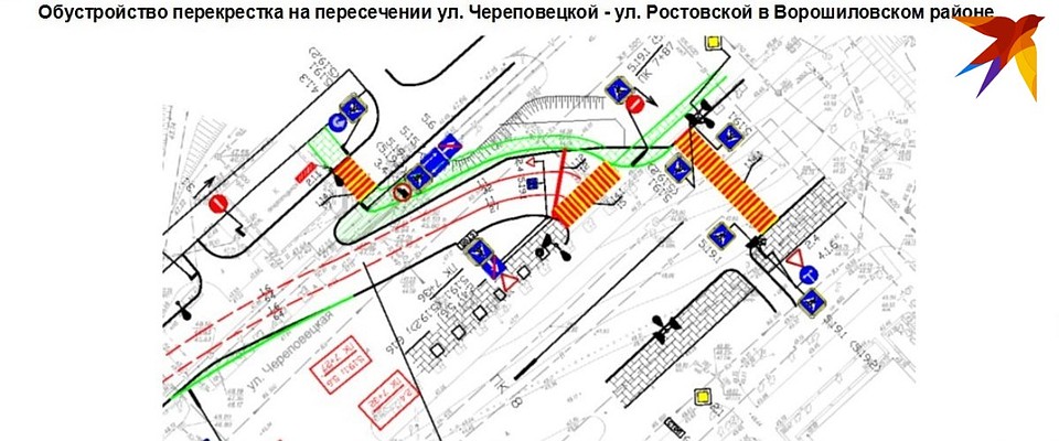 Пересечение улиц Череповецкой и Ростовской.