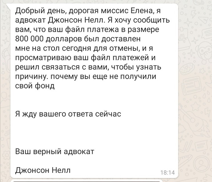А вот так работают мошенники: текст письма переведен через гугль Фото: Елена СЕРЕБРОВСКАЯ