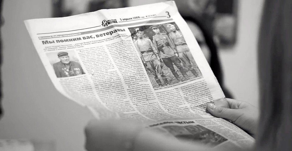 Участники акции присылали в редакцию письма, копии наградных листов и вырезки из газет…