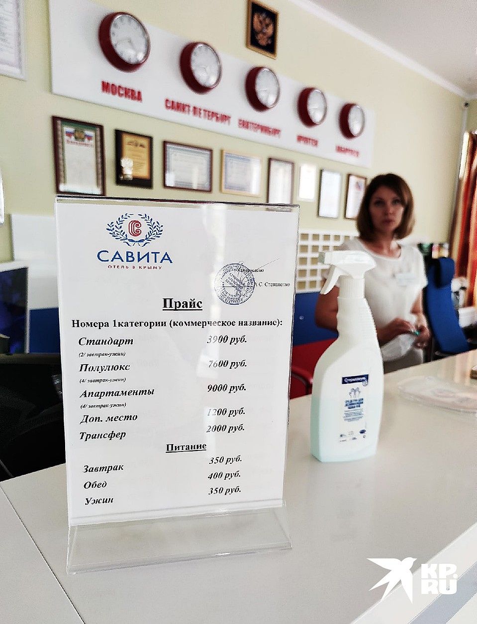 По возвращению в Москву, стоимость отдыха будет подсчитана до копейки, по чекам и предъявлена читателям «Комсомолки» Фото: Юлия АЛЕХИНА