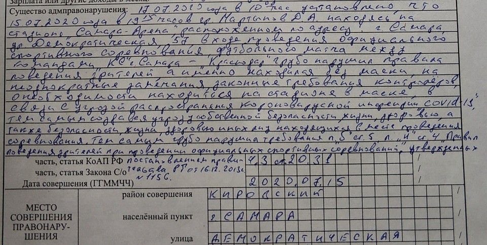 Дмитрий не согласен с доводами, представленными в протоколе против него Фото: Предоставлено героем публикации