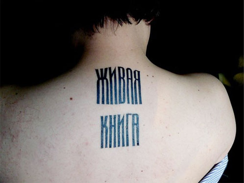 На спине Алешина уже сделана первая запись – название его эксклюзивного издательства «Живая книга».