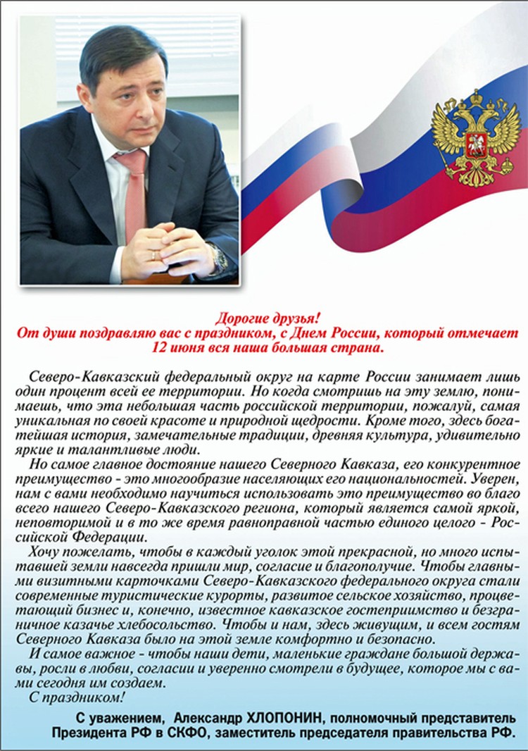 Поздравление Кавказскому Мужчине В Прозе Поздравление Кавказскому Мужчине В Прозе