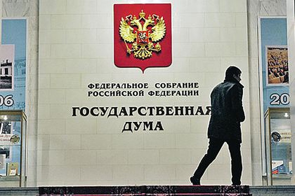 В здании Госдумы раньше бывали очень подозрительные люди. А сейчас? Фото: Владимир ВЕЛЕНГУРИН