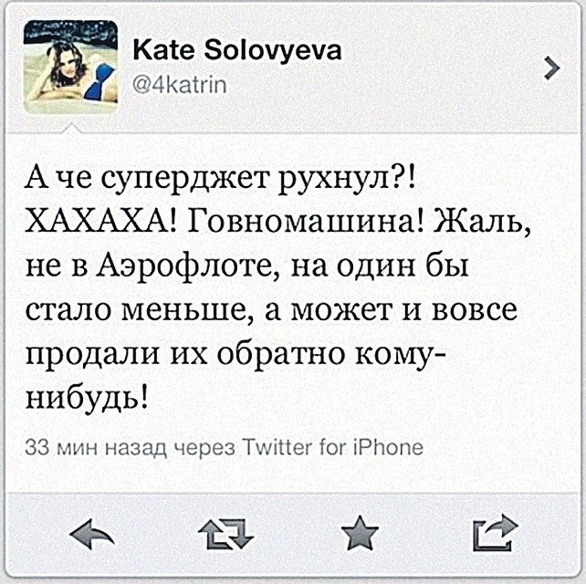 Запись в Твиттере возмутила блогеров.