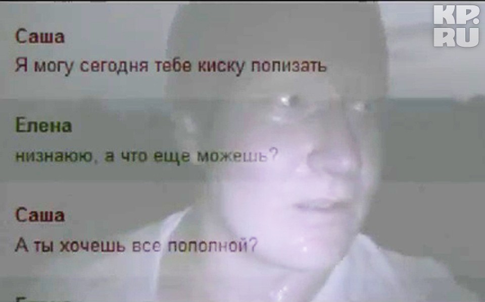 Это фрагмент переписки мужчины и «охотников за педофилами», которые представились девочкой.