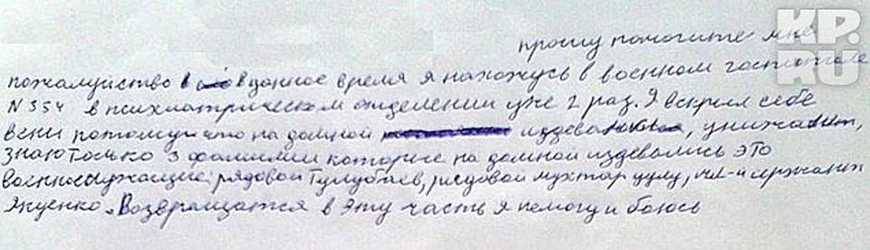 От отчаяния, которым пропитано письмо Саши Пальшина, по спине бегут мурашки