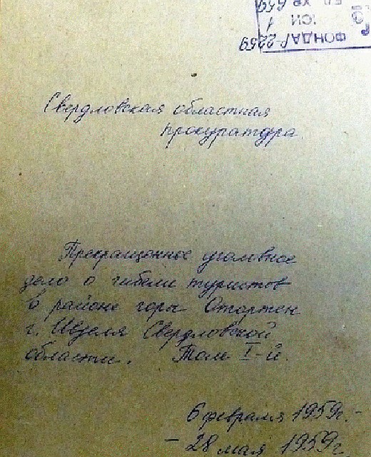 Дело закрыто