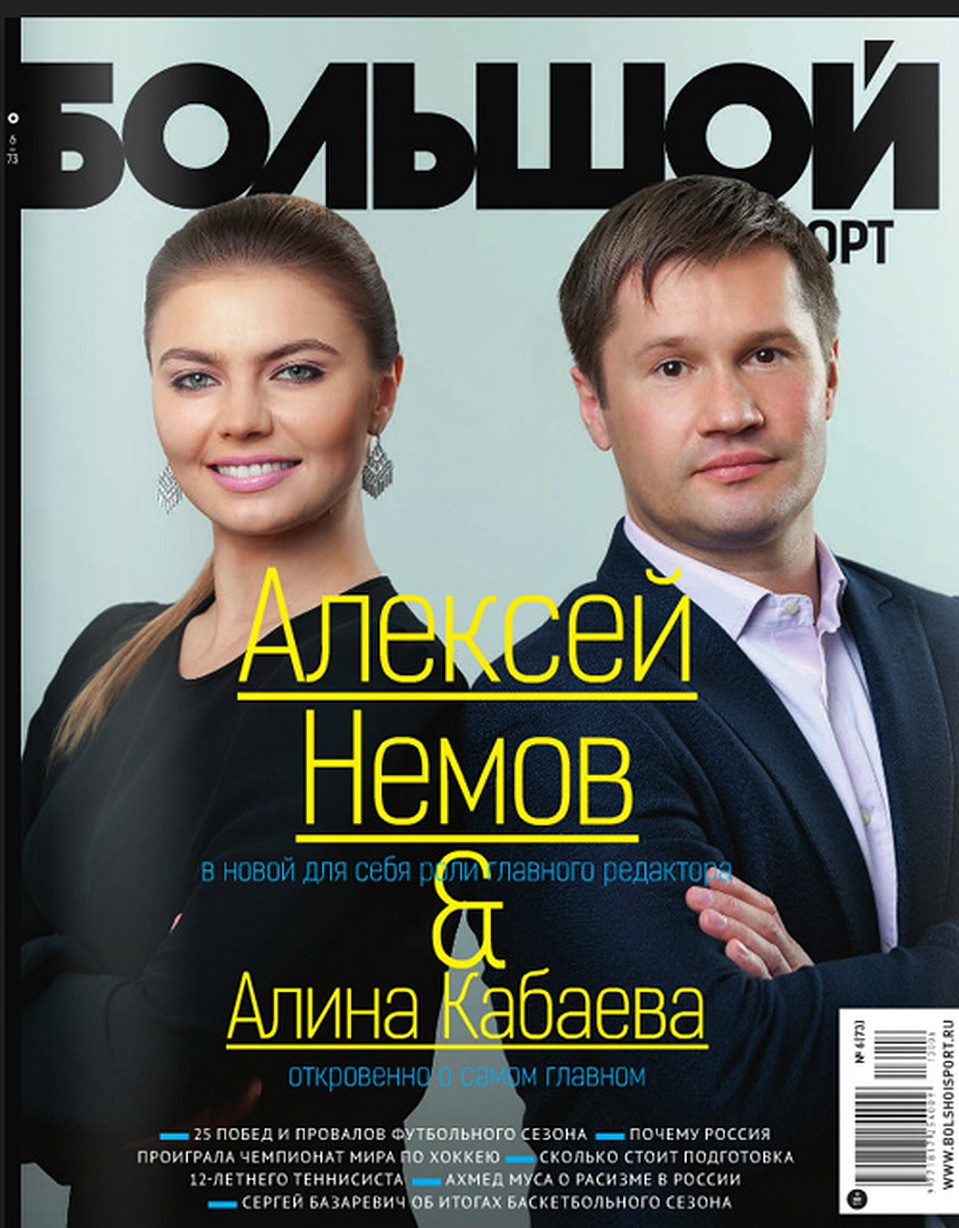 Многократный олимпийский чемпион Алексей Немов взял подробное интервью для журнала "Большой спорт" у коллеги по спортивному цеху