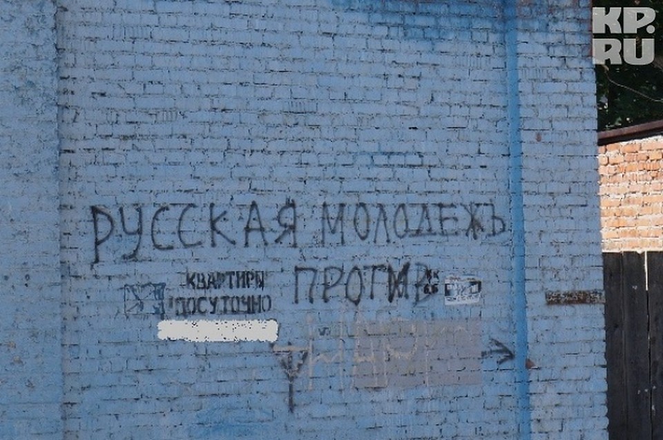 Здания вокруг церкви расписаны в духе идеологии
