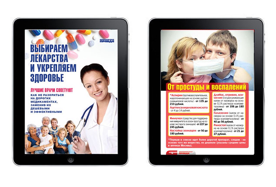 Книга для приложения "Библиотека "Комсомольской правды" для iPad Фото: Сергей АНДРЕЕВ