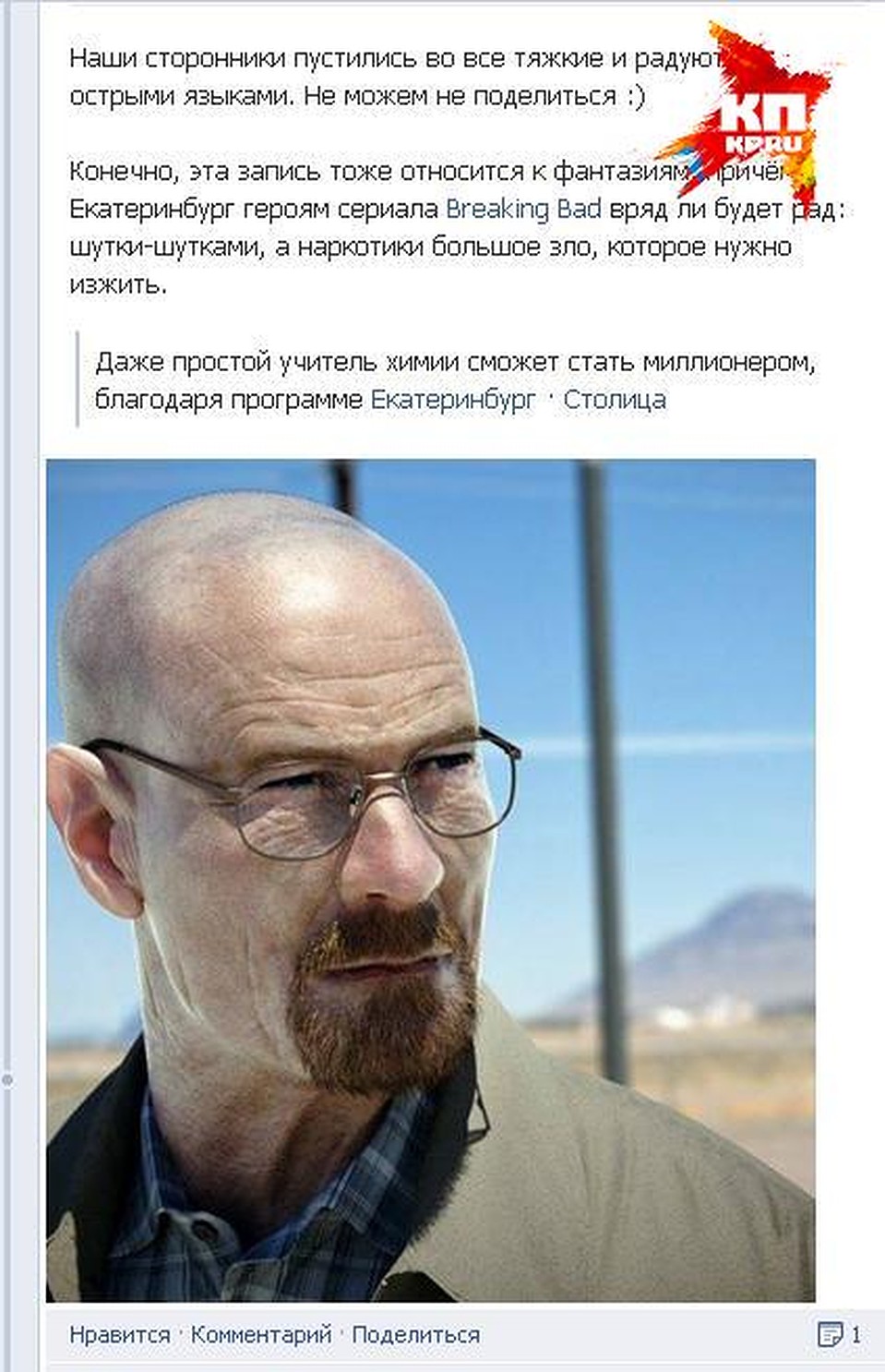 Неуловимый Хайзенберг тоже записался в помощники Якова Силина