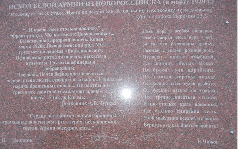 Весь сыр-бор разгорелся из-за фамилии генерал-майора Туркула