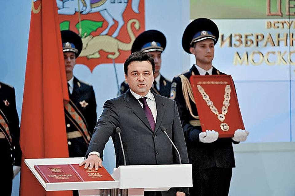 14 сентября 2013 года: торжественная церемония вступления в должность избранного губернатора Московской области Андрея Воробьёва. Фото: Евгения ГУСЕВА