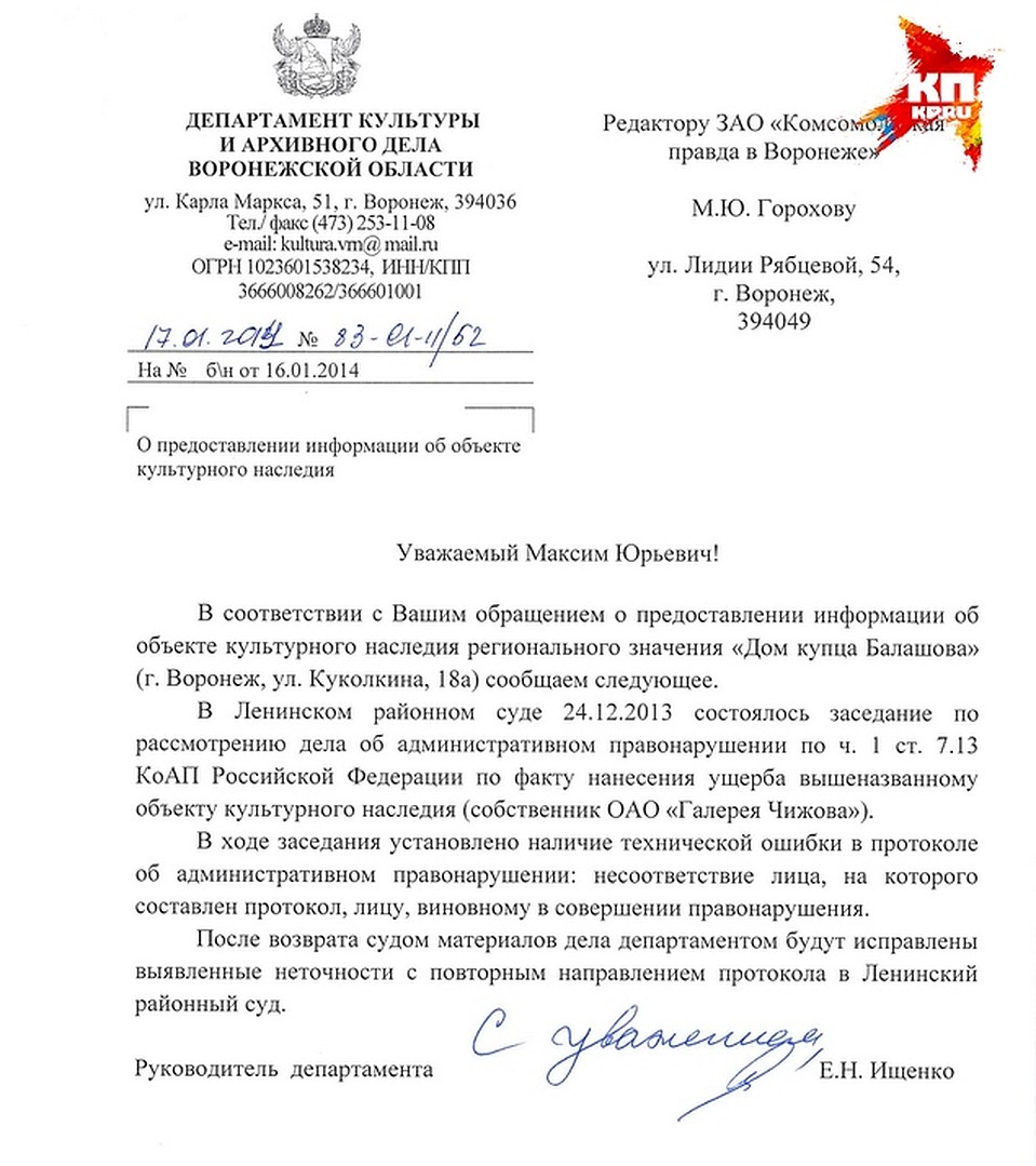 Департамент культуры намерен исправить свои ошибки. Фото: Татьяна ПОДЪЯБЛОНСКАЯ
