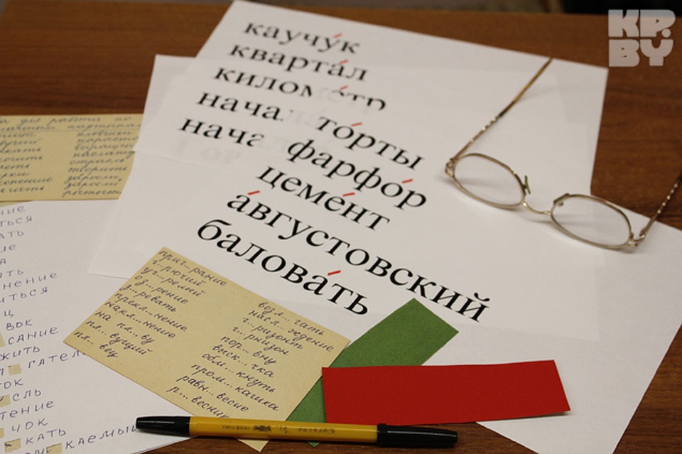 Чтобы выучить правильные ударения, нужно чтобы слова мелькали перед глазами.