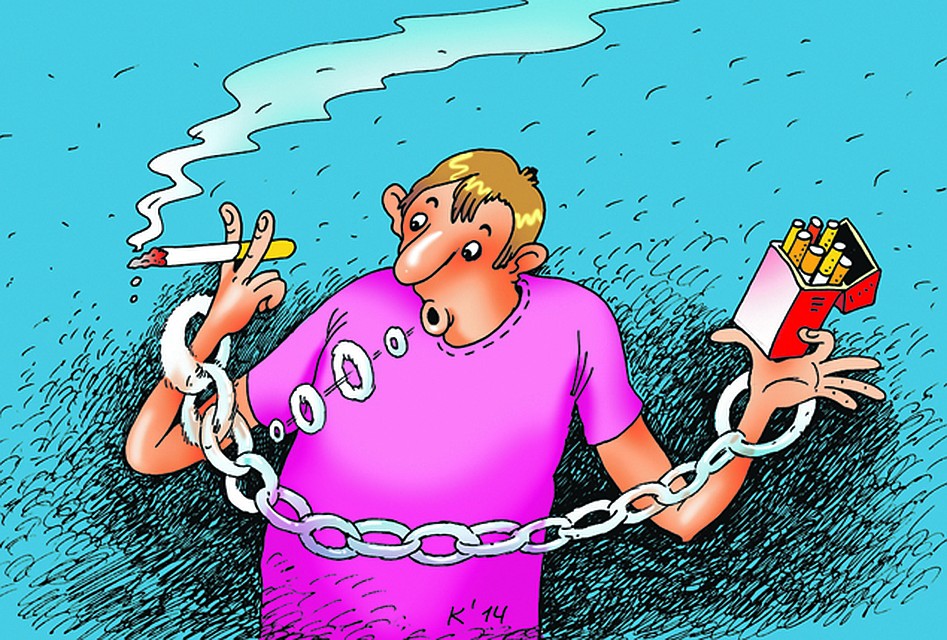 Сигареты уже давно держат курильщиков в тисках. Теперь на них еще кандалы навесили.