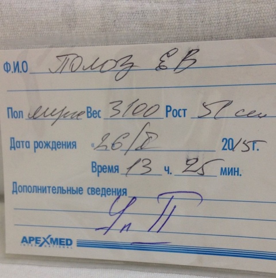 Лиза выложила в Instagram данные Матвея Фото: СОЦСЕТИ