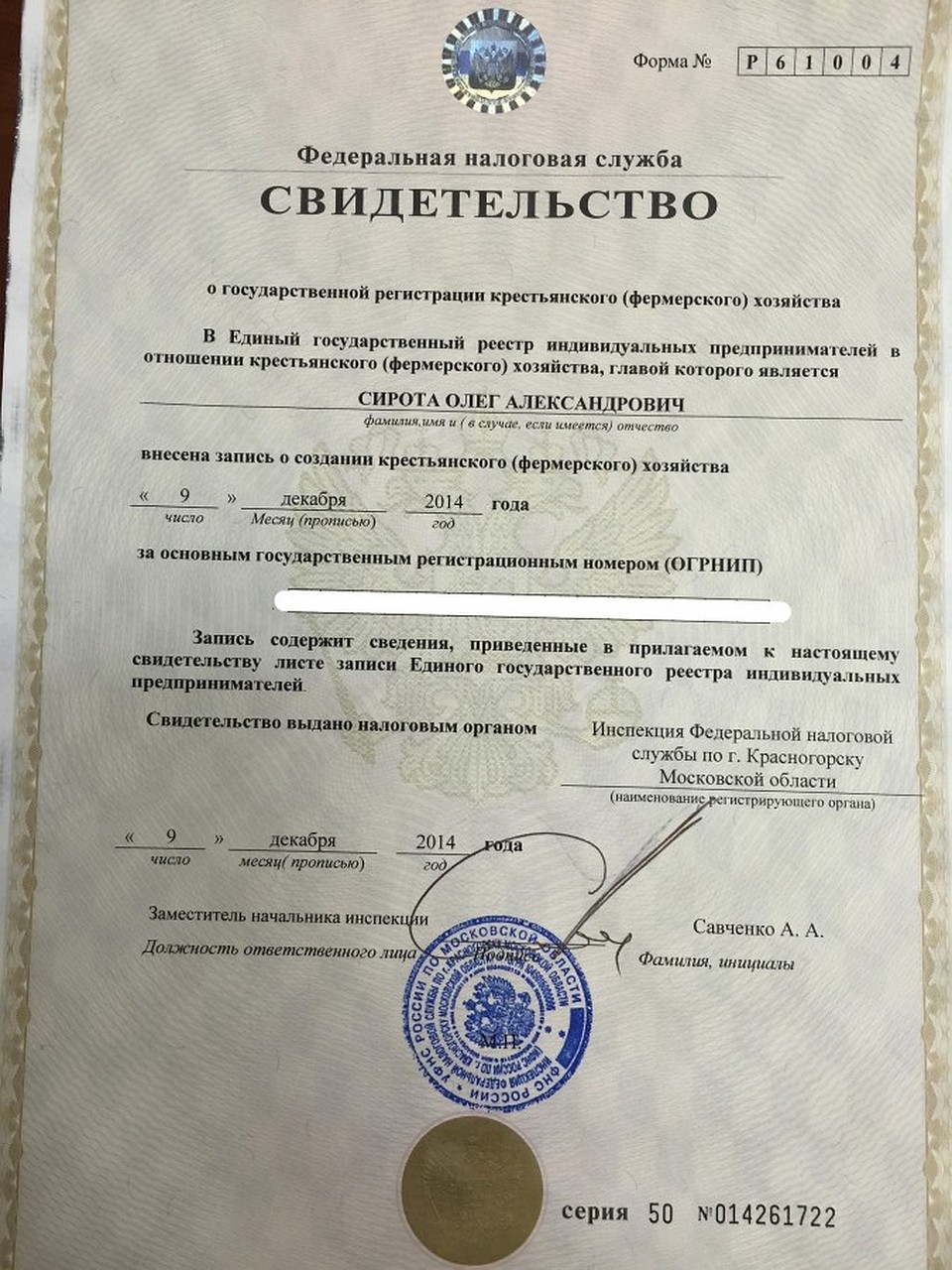 "С легкостью открытия бизнеса у нас в стране все в порядке!"