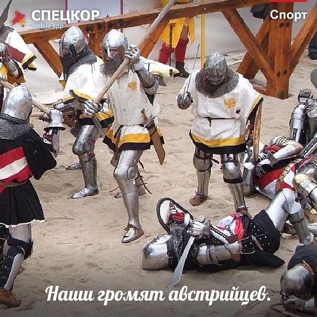 Русские ратники не проиграли ни одного боя. Фото: Мобильное приложение «Спецкор» от «Комсомольской правды»