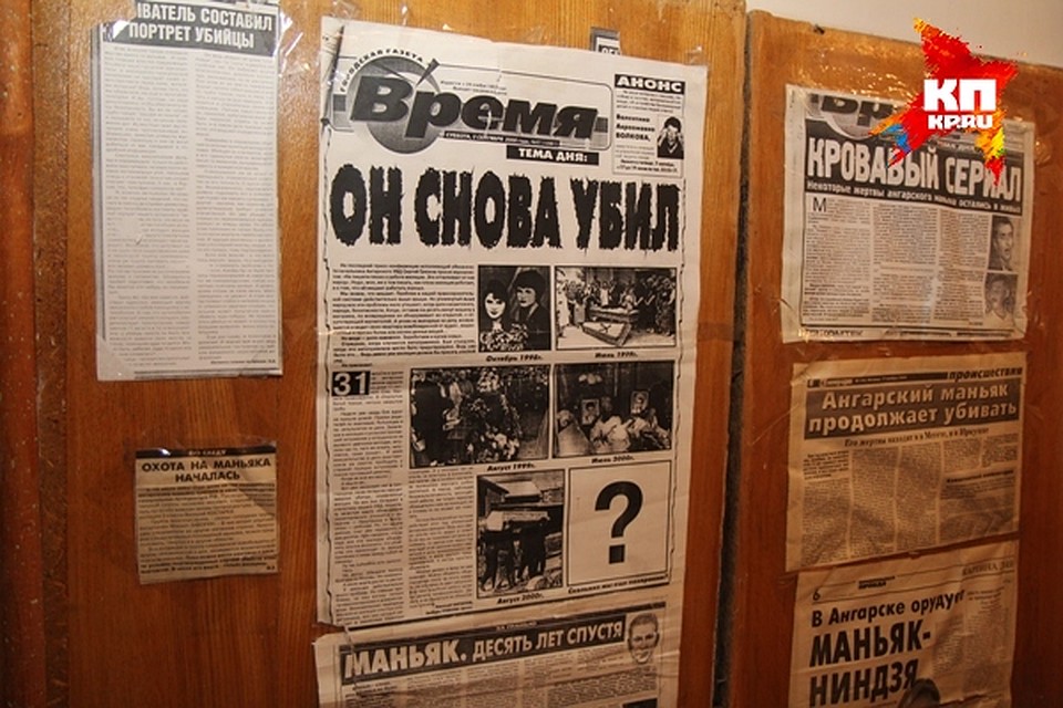 Стены в оперативном "штабе" Фото: Юлия ПЫХАЛОВА
