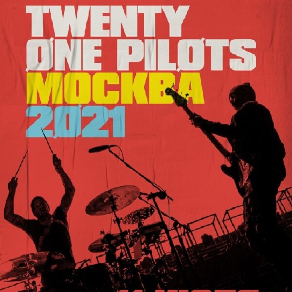 Отмена концерта Тwenty One Pilots