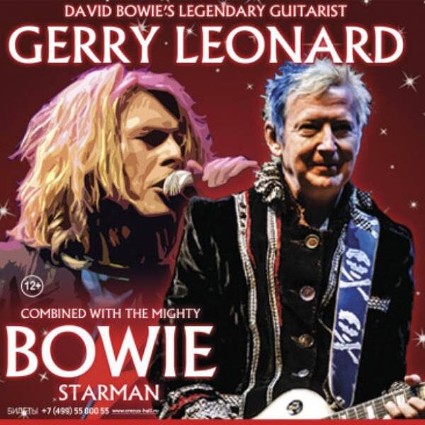 Отмена концерта Bowie Starman