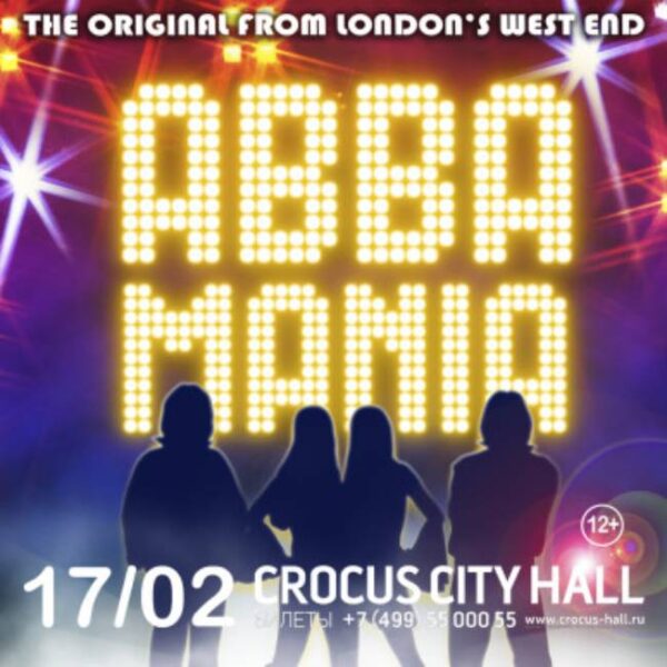 Мюзикл ABBA MANIA